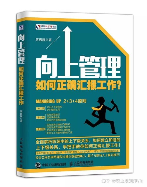 職場90%的煩惱源于領導關系 你敢于有效溝通與管理嗎？