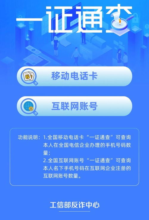 手機(jī)APP賬號(hào)一鍵查詢 守護(hù)個(gè)人信息安全的必備技巧與域名注冊(cè)服務(wù)解析
